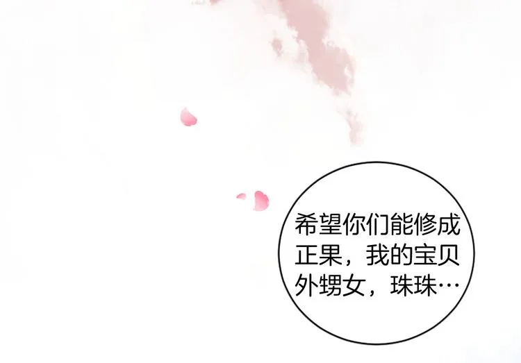 第3话 共下凡尘 第47页