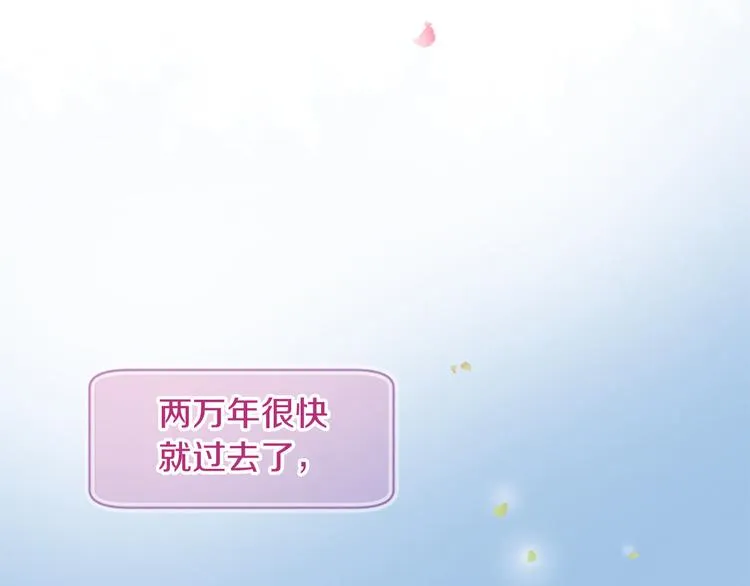 第3话 共下凡尘 第48页