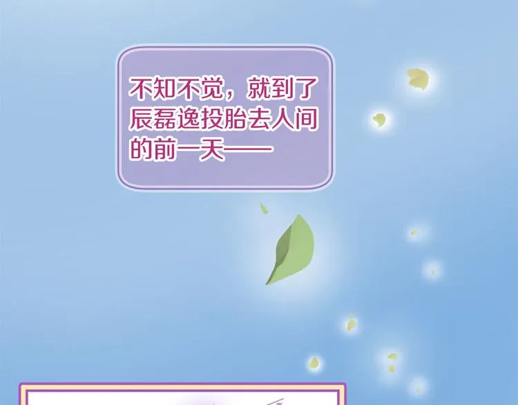 第3话 共下凡尘 第49页