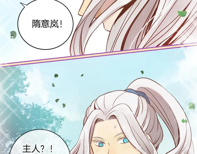 第3话 共下凡尘 第56页