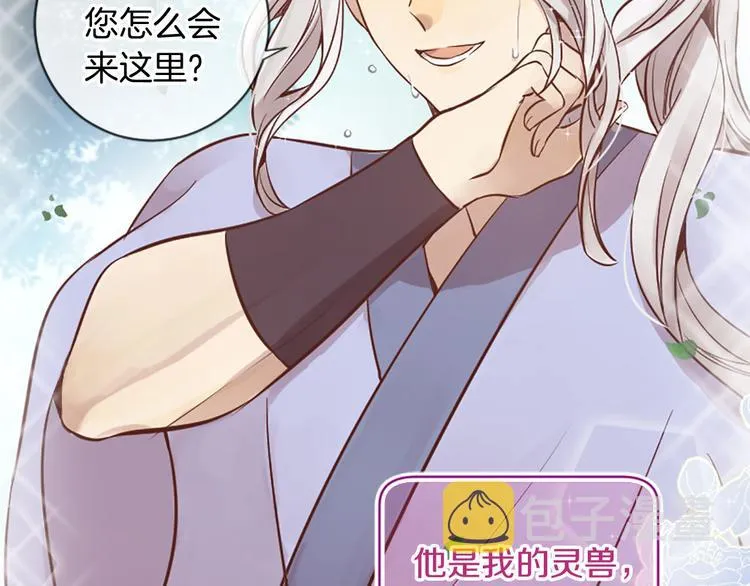 第3话 共下凡尘 第57页