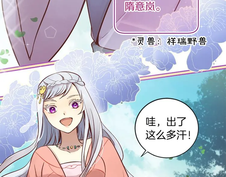第3话 共下凡尘 第58页