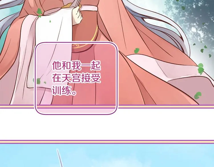 第3话 共下凡尘 第59页