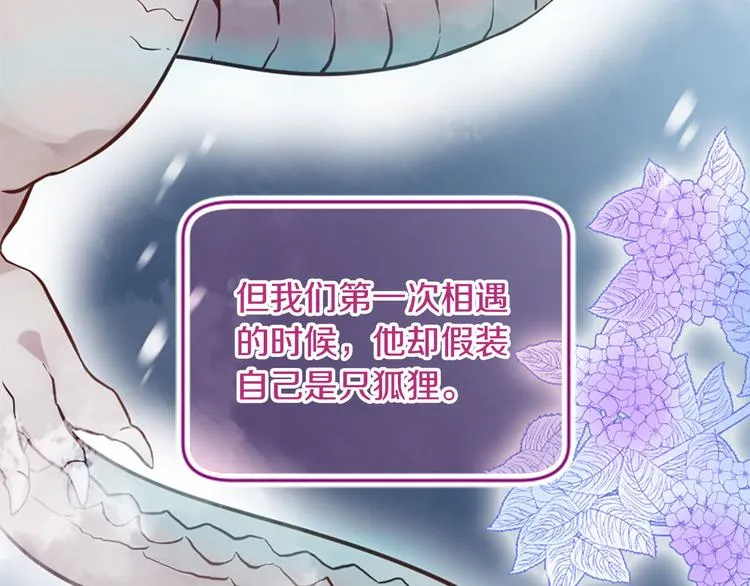 第3话 共下凡尘 第65页