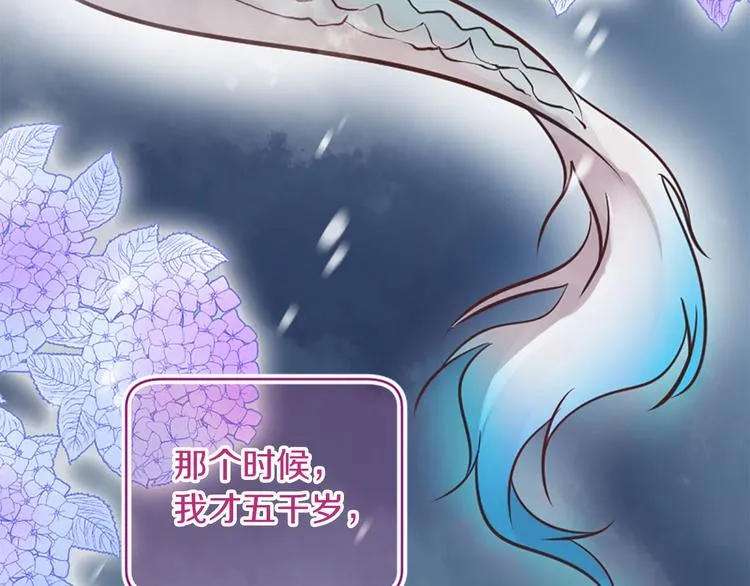 第3话 共下凡尘 第66页