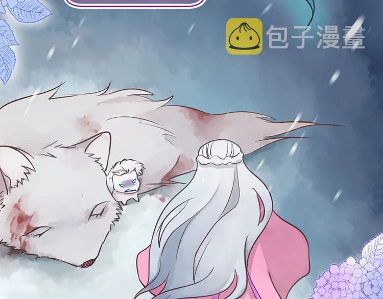 第3话 共下凡尘 第67页