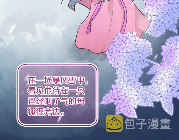 第3话 共下凡尘 第68页