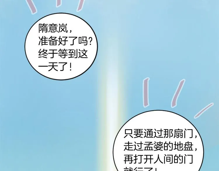 第3话 共下凡尘 第75页