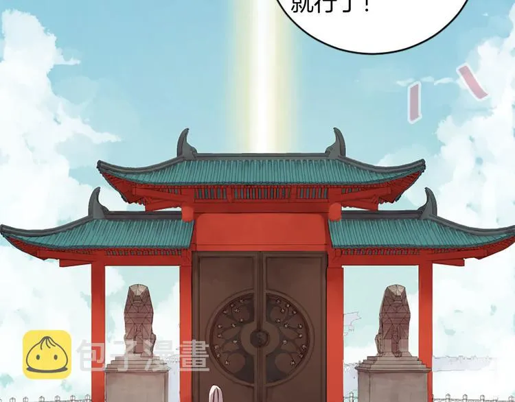第3话 共下凡尘 第76页