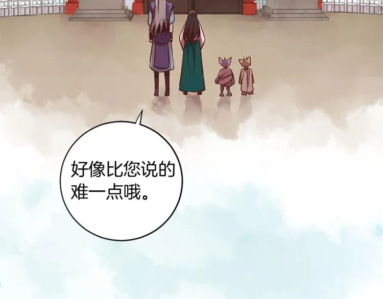 第3话 共下凡尘 第77页