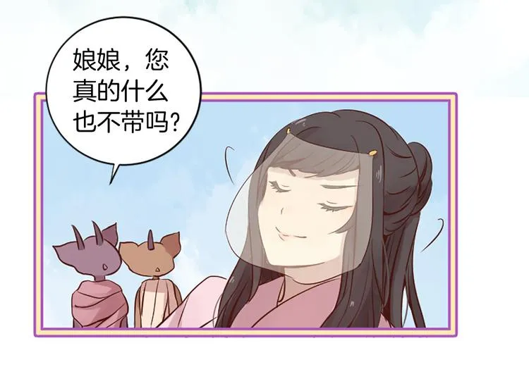 第3话 共下凡尘 第78页