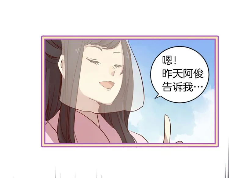 第3话 共下凡尘 第79页