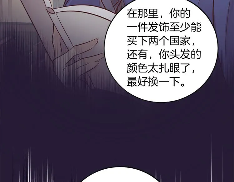 第3话 共下凡尘 第84页