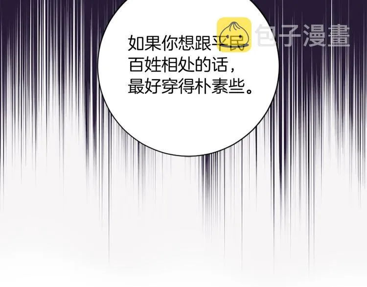 第3话 共下凡尘 第85页