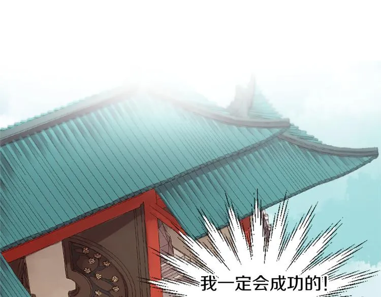 第3话 共下凡尘 第87页