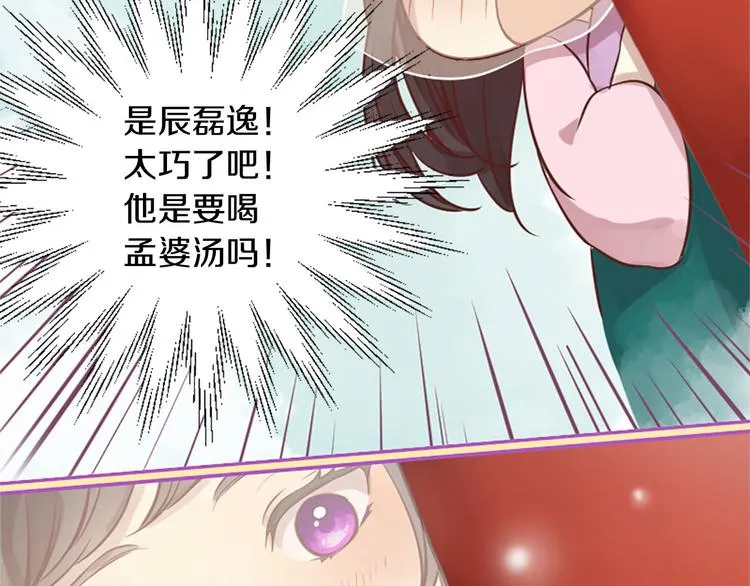 第3话 共下凡尘 第94页