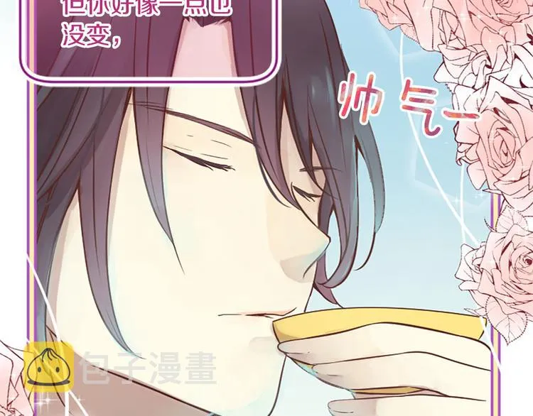 第3话 共下凡尘 第98页