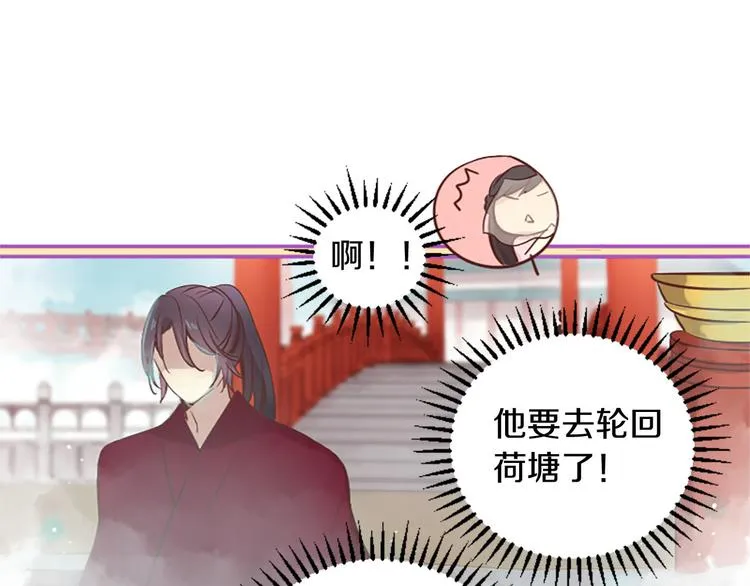 第3话 共下凡尘 第100页