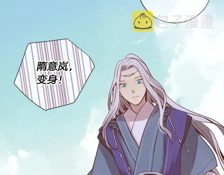第3话 共下凡尘 第105页
