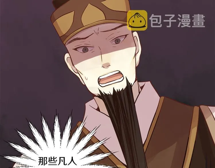 第3话 共下凡尘 第113页
