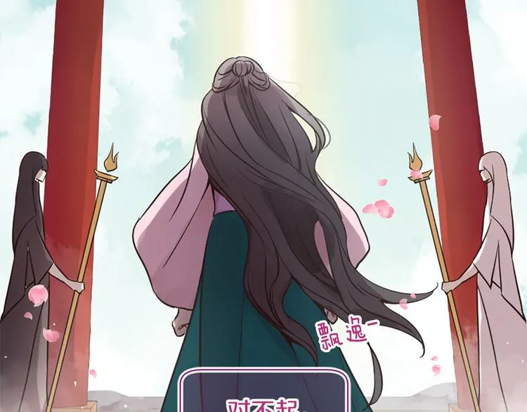 第3话 共下凡尘 第117页