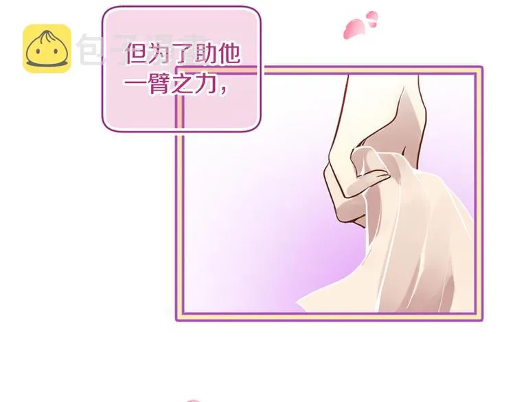 第3话 共下凡尘 第121页