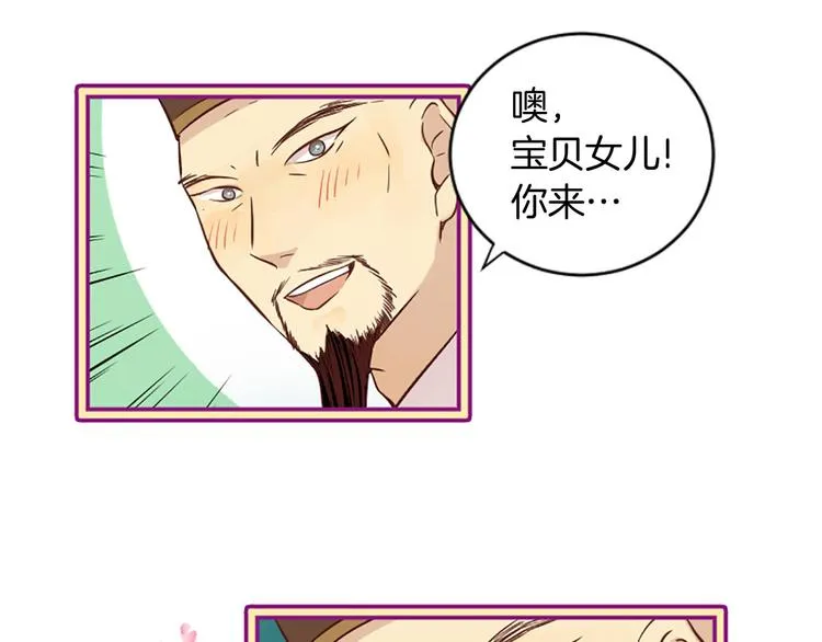 第2话 浮想联翩 第9页