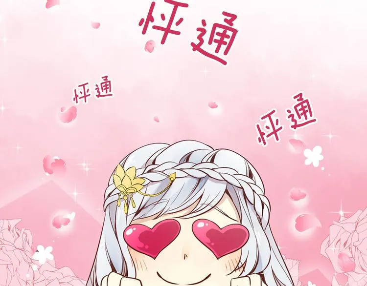 第2话 浮想联翩 第11页