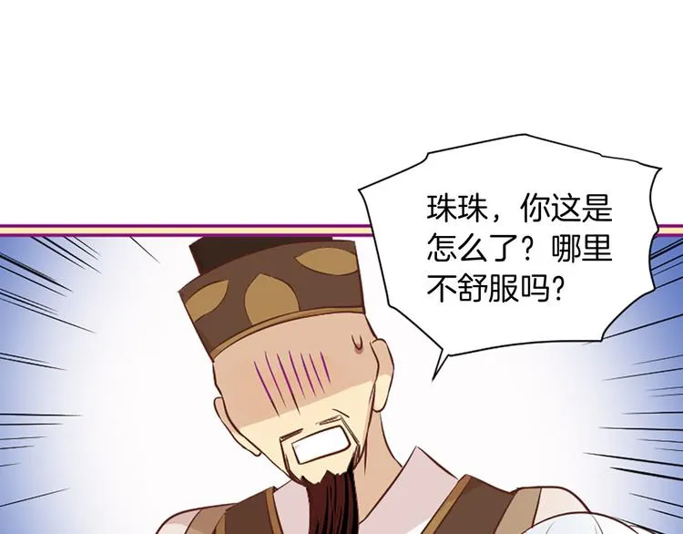 第2话 浮想联翩 第14页