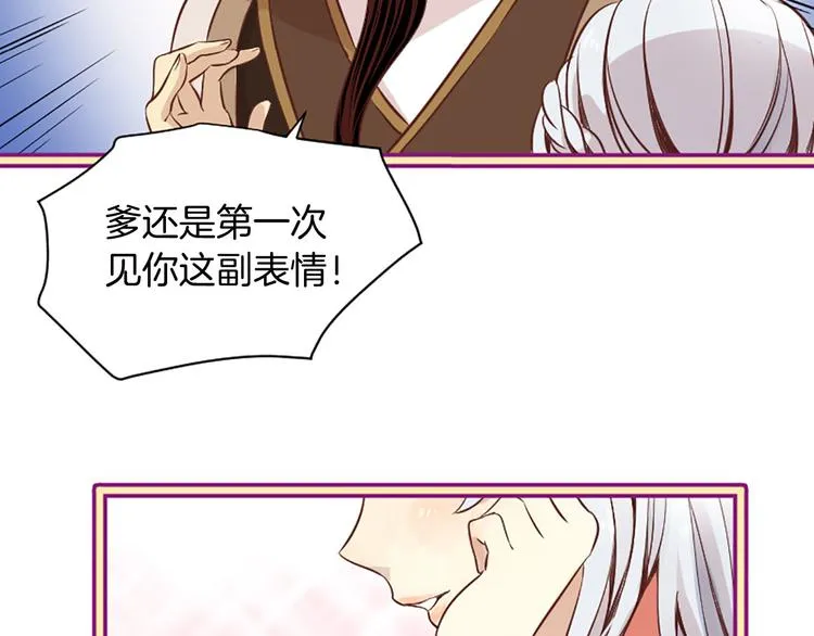 第2话 浮想联翩 第15页