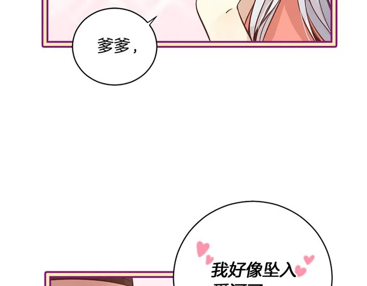 第2话 浮想联翩 第16页