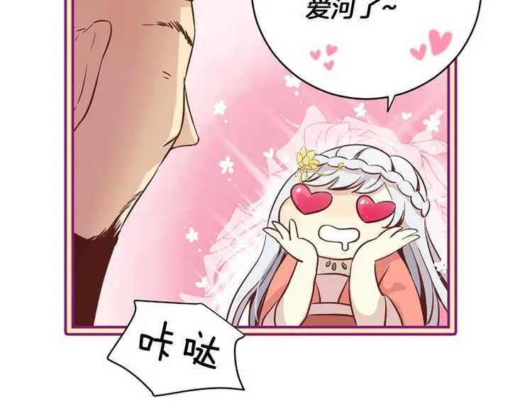 第2话 浮想联翩 第17页