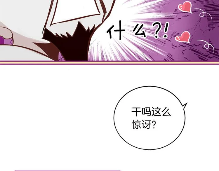 第2话 浮想联翩 第21页