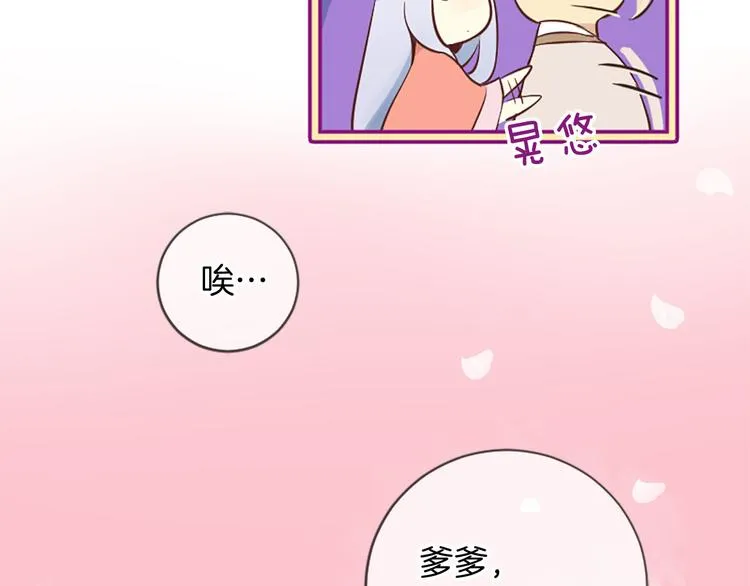 第2话 浮想联翩 第23页