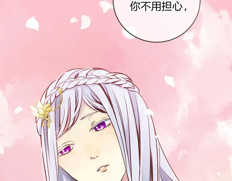 第2话 浮想联翩 第24页