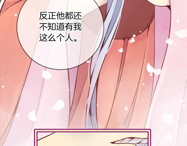 第2话 浮想联翩 第26页