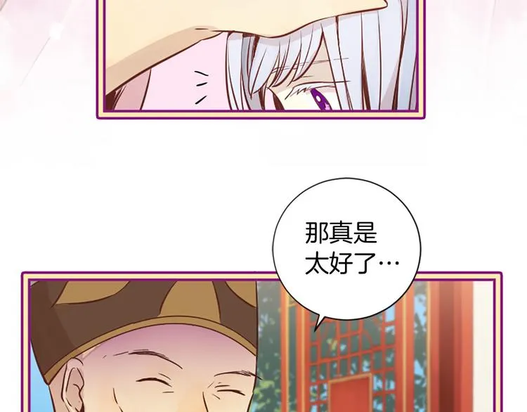 第2话 浮想联翩 第27页