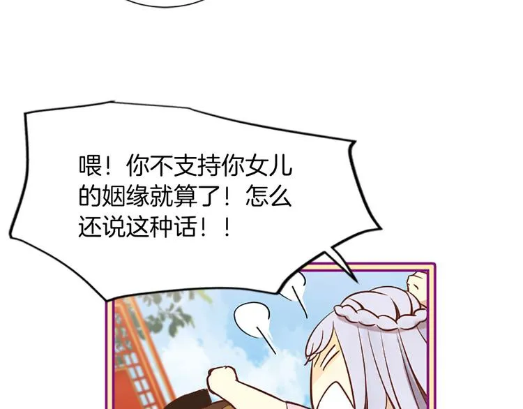 第2话 浮想联翩 第29页