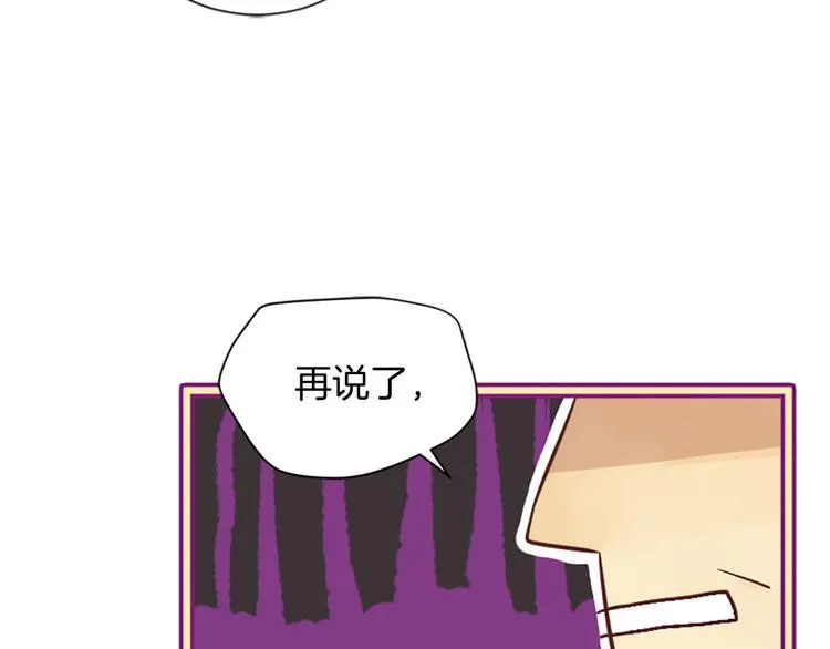 第2话 浮想联翩 第33页