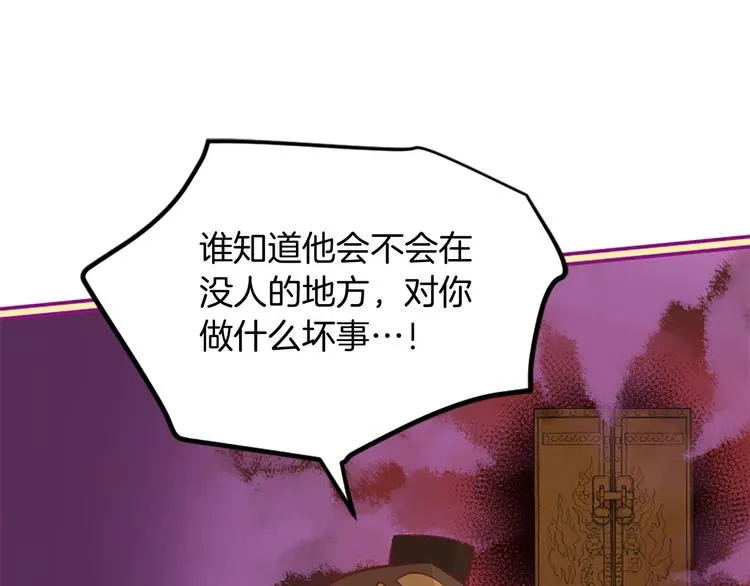 第2话 浮想联翩 第35页