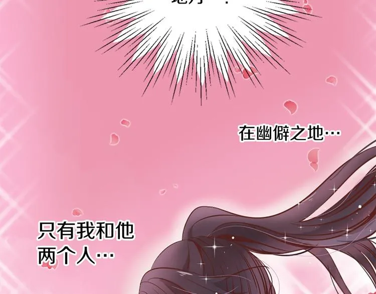第2话 浮想联翩 第37页