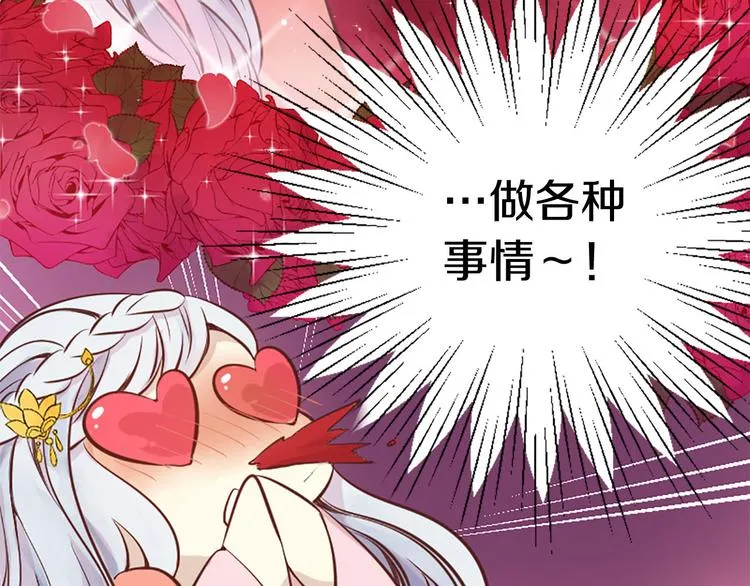 第2话 浮想联翩 第39页