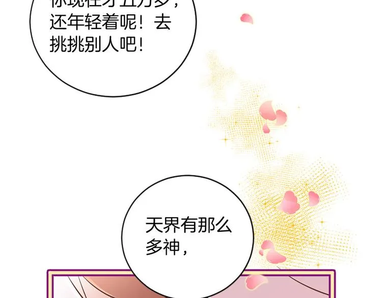 第2话 浮想联翩 第42页