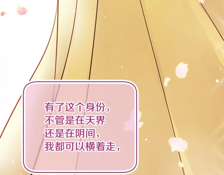 第2话 浮想联翩 第47页