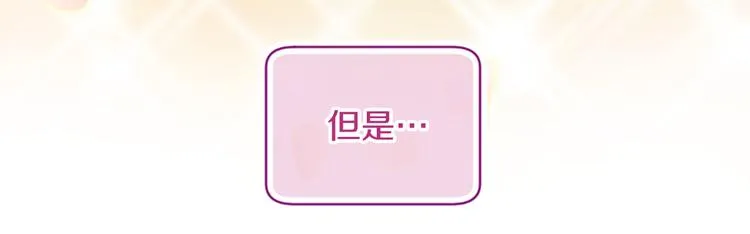 第2话 浮想联翩 第49页