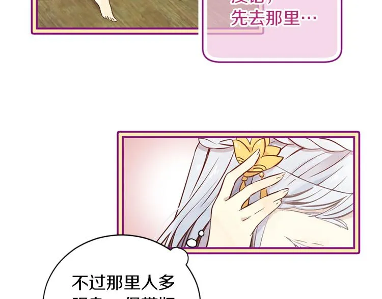 第2话 浮想联翩 第63页