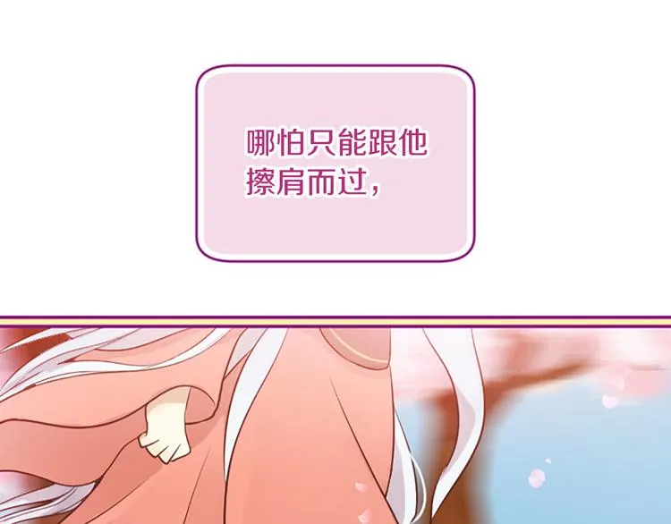 第2话 浮想联翩 第65页