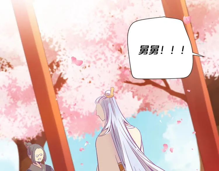 第2话 浮想联翩 第77页