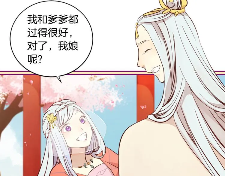 第2话 浮想联翩 第83页