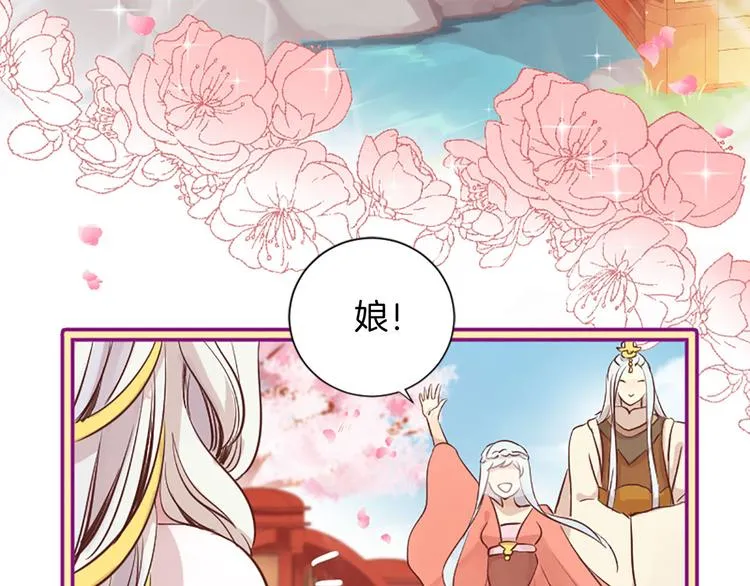 第2话 浮想联翩 第89页